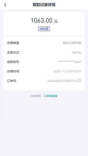 IMAGE 2025-12-04 14:00:19